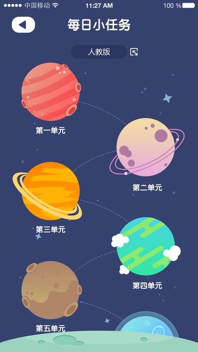 远大学云作业端学生版