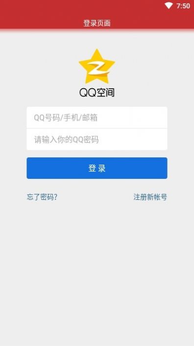 微信qq退群查询助手app图3