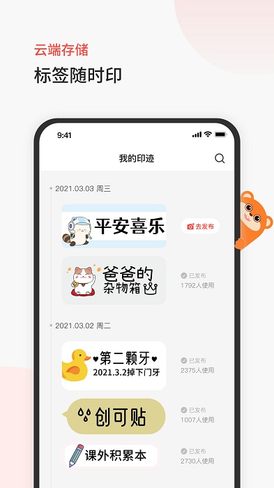 臣小印app图2