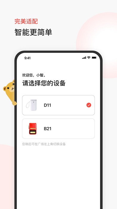 臣小印app图3