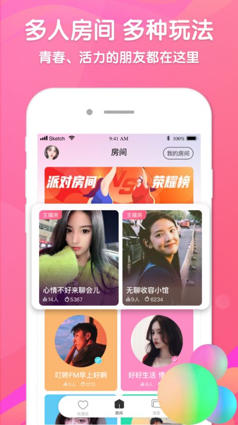 不二语音app官方版下载