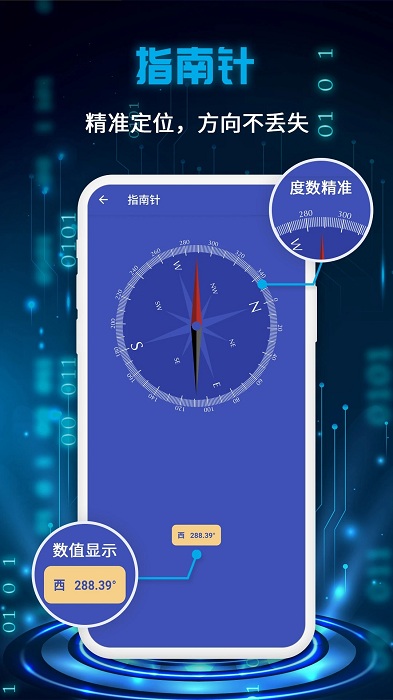万能测量仪app免费版