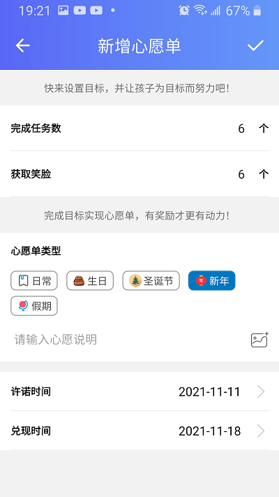 爱菠萝守护管理app图3