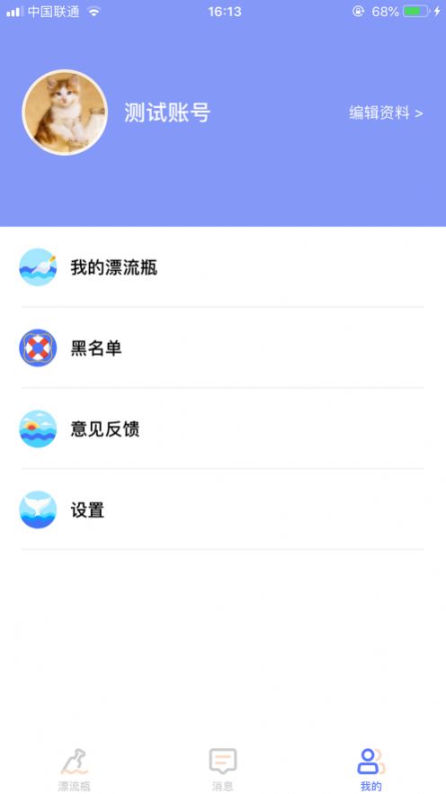 CC漂流瓶app官方版