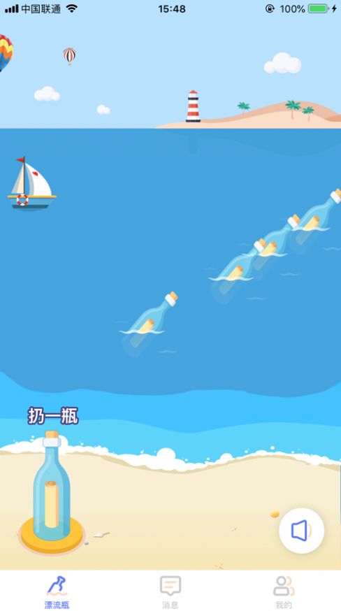 CC漂流瓶app官方版