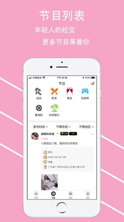 陌声恋爱平台app官方版