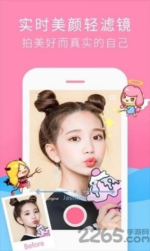 美颜相机控软件下载