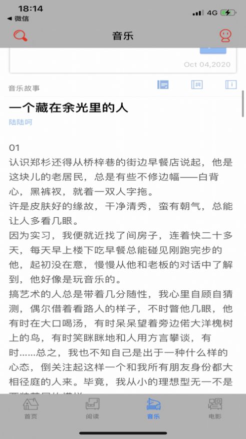 番茄呀交友软件app官方版