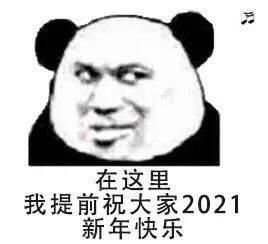 2020年假期全部结束表情包图片合集图4