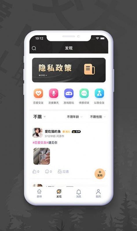 Soupa交友app官方版图1