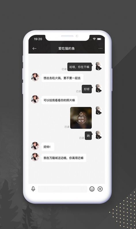 Soupa交友app官方版图4