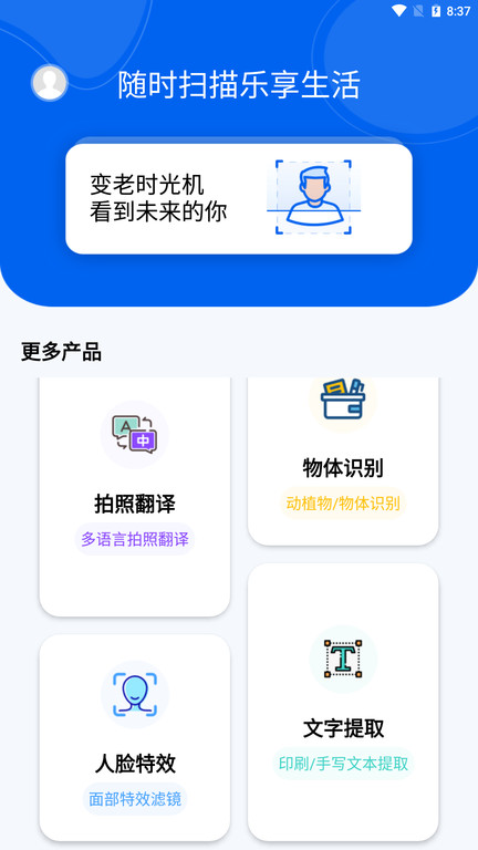 随心扫最新版图2