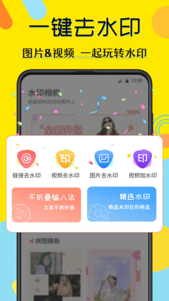 微商水印相片app(改名水印相片)