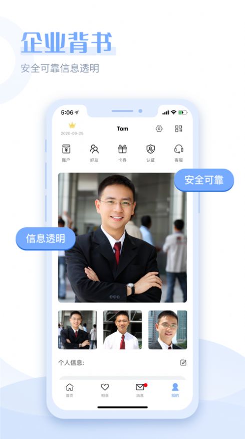 在一起白领相亲平台app手机版