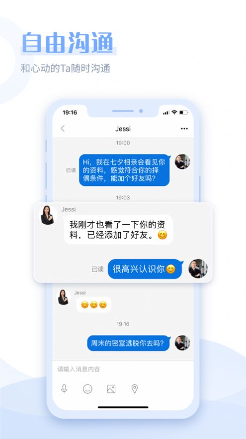 在一起白领相亲平台app手机版