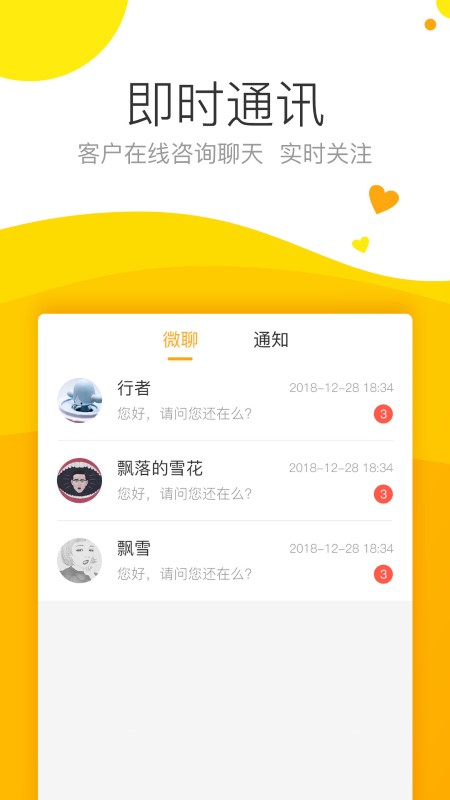 保利耕云app