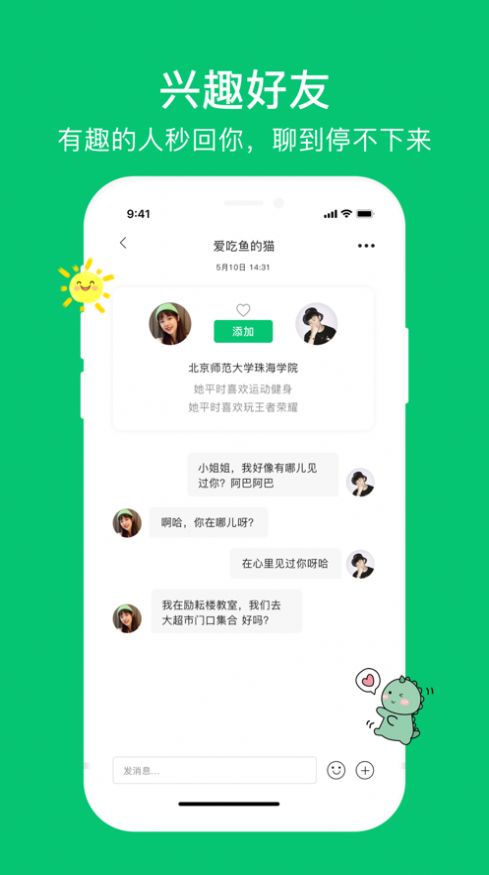 校了么app官方版图3