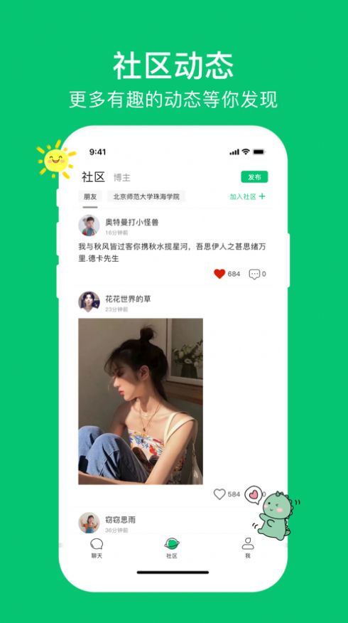 校了么app官方版图4