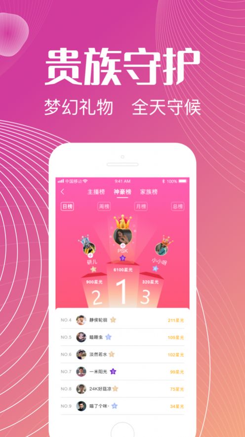 六颜交友app官方版