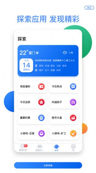 默往交友软件app安卓版