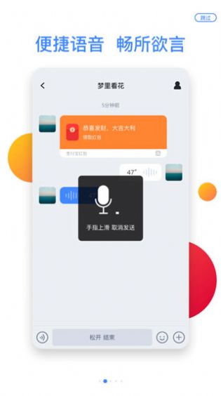 默往交友软件app安卓版