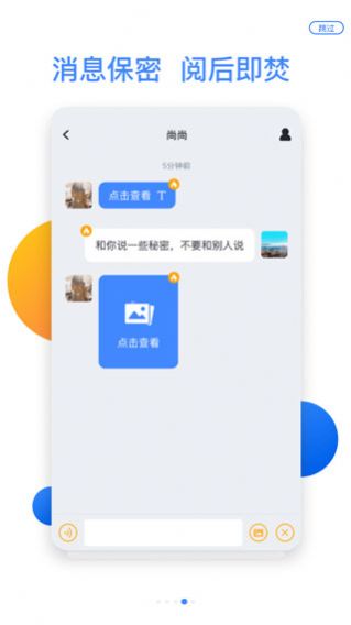 默往交友软件app安卓版
