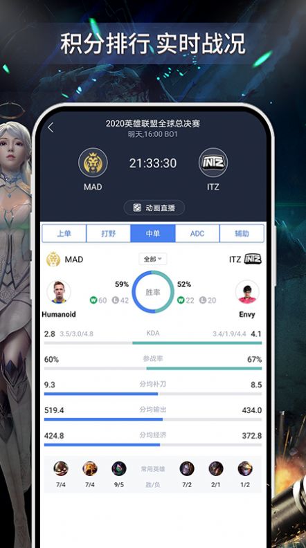 电竞上分app官方版v1.1.5