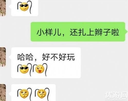 头上两根毛的表情包大全分享图3