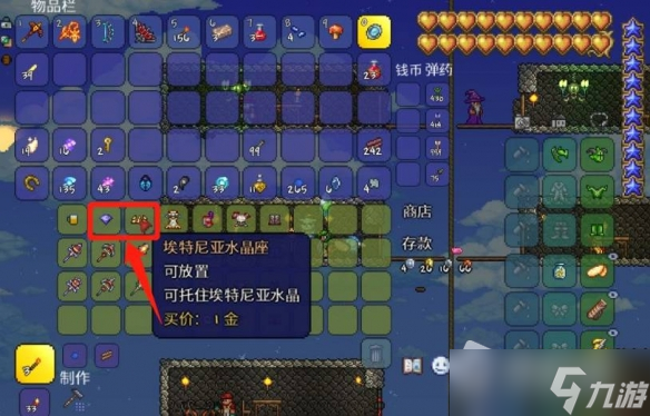 《泰拉瑞亚》护卫勋章获取攻略