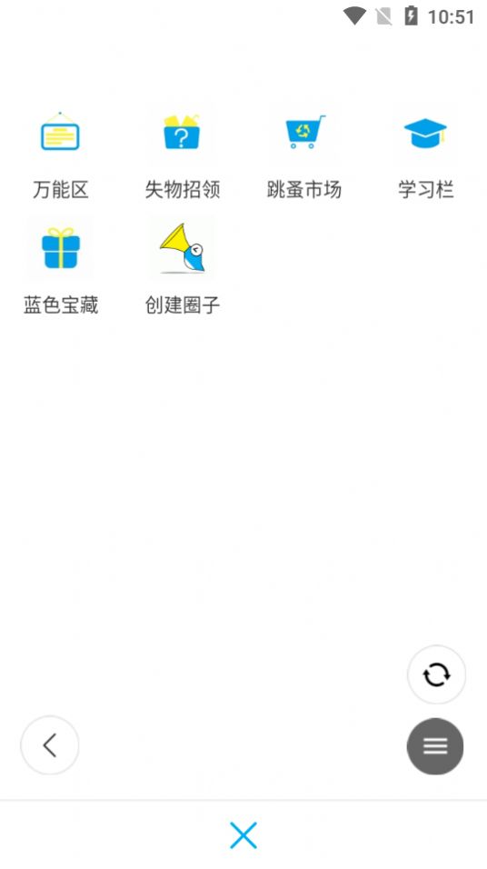 浅寻校园app下载官方图3