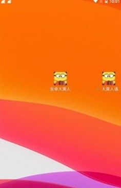 大黄人语音助手app官方版v9.9