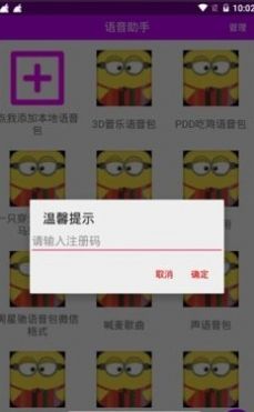 大黄人语音助手app官方版v9.9