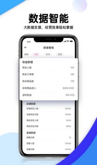 主播精灵签约app