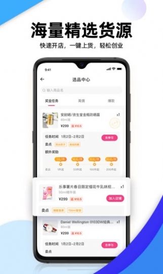 主播精灵签约app