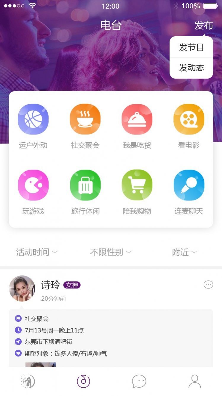 夜色公园app官方版v0.41