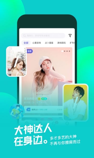 快闪陪伴app安卓版图1