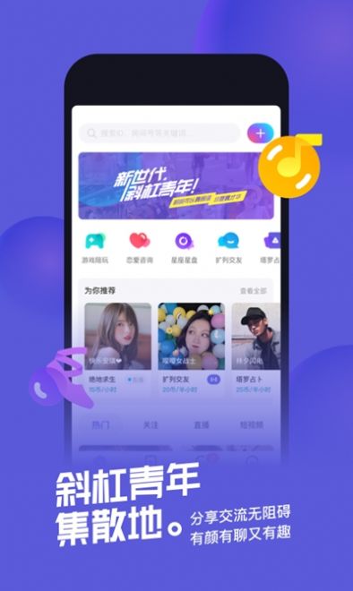 快闪陪伴app安卓版图3