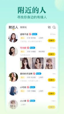 不止心动app官方版图1