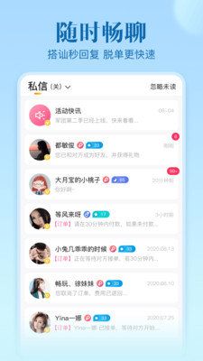 不止心动app官方版图2