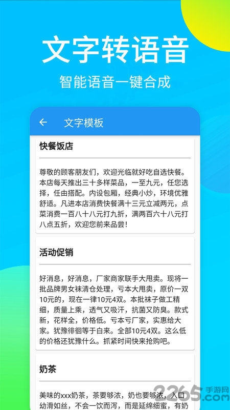 广告配音秀免费版图3