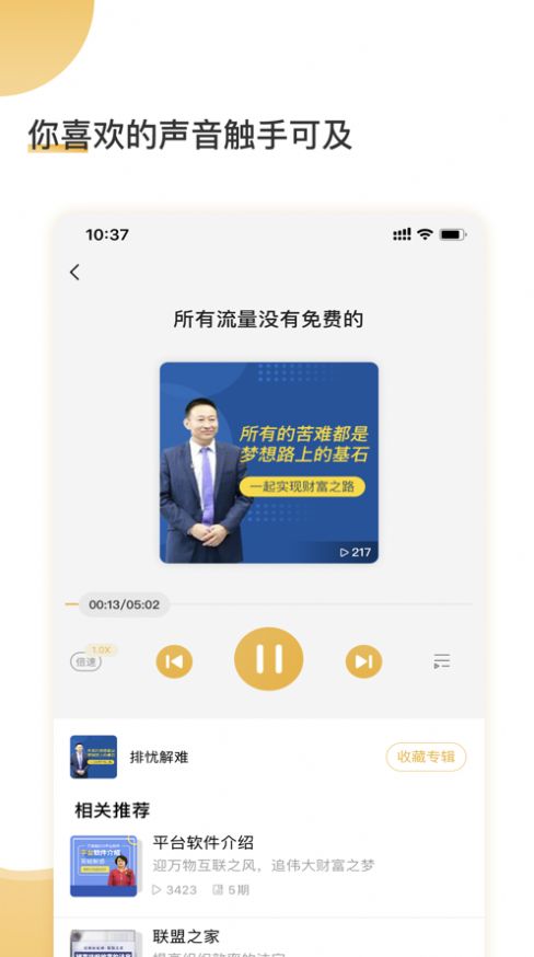 云友听APP官方版