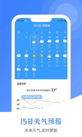 天气预报