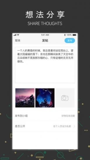 吉信社交app安卓版