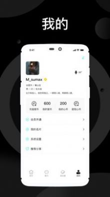 溺爱app官方版图2