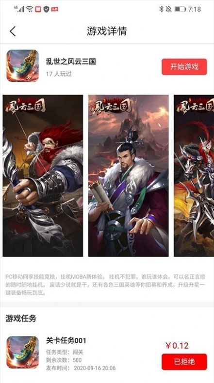 哎玩安卓版图2