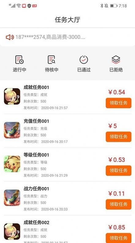 哎玩安卓版图4
