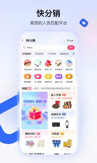 快手小店商家版工作台 手机图4