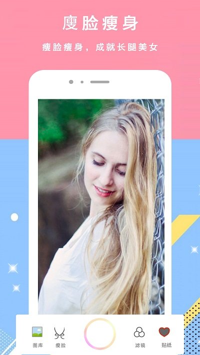 颜甜相机app