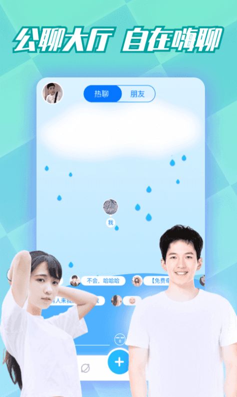 熊嗨语音APP官方版图2