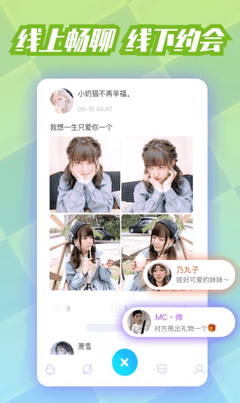 熊嗨语音APP官方版图3